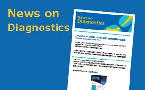 メルク ライフサイエンス News on Diagnostics