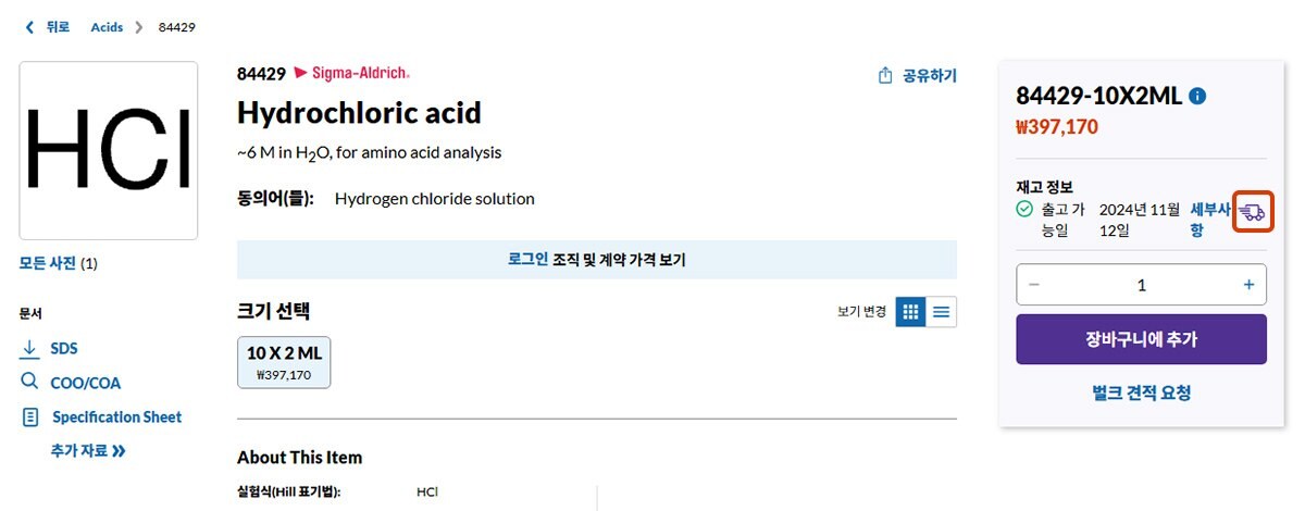 당일 출고